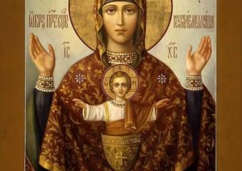 18 мая – день Иконы Божьей матери, именуемой «Неупиваемая Чаша».  Ирина (Арина) – рассадница