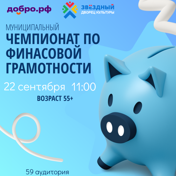Волонтёры