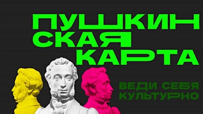 Апрель