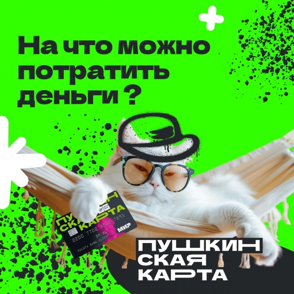 Апрель