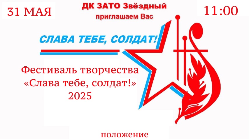 Слава