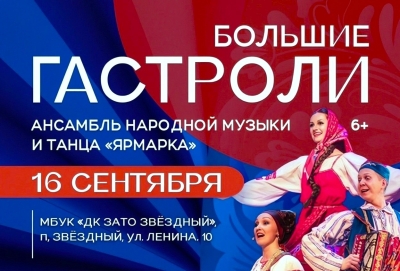 ярмарка