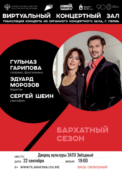 сентябрь